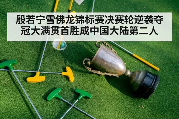 golf tournament trophy