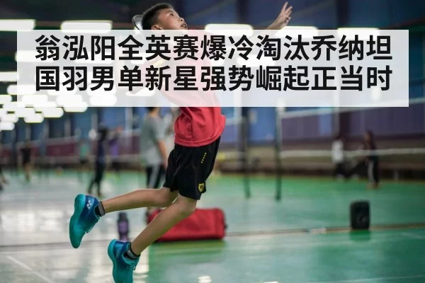 badminton player smash
