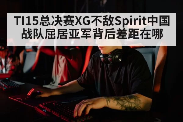 esports training session